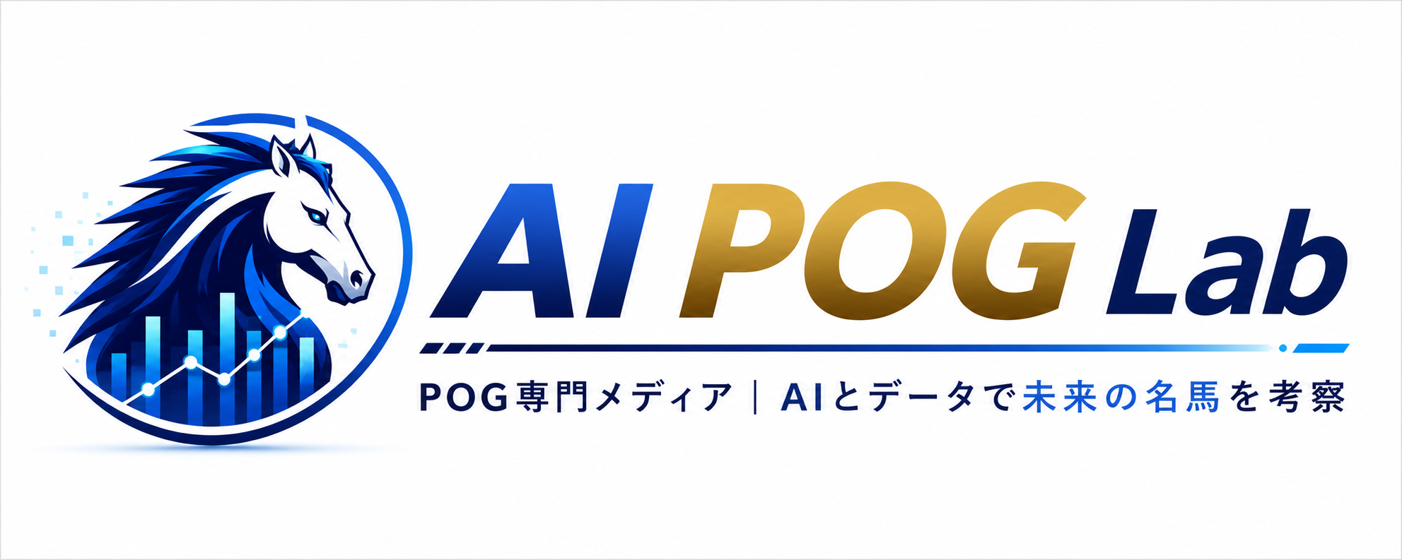 AI POG Lab